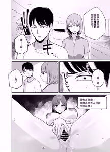 Page 56 of "Omae ga Futta InCha Onna, Ima ja Followers Hyakuman-nin Goe no Bakunyuu Gravure Idol dazo? w" -Kanojo no Iru Ore o Muchimuchi Bakunyuu Body de Yuuwaku shite kite Gyaku NTR- | 「你以前拒絕的陰角女孩現在已是追隨者超過100萬人的爆乳寫真集偶像了哦？哈哈」 - preview thumbnail