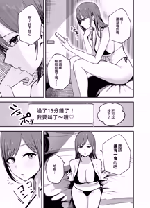 Page 57 of "Omae ga Futta InCha Onna, Ima ja Followers Hyakuman-nin Goe no Bakunyuu Gravure Idol dazo? w" -Kanojo no Iru Ore o Muchimuchi Bakunyuu Body de Yuuwaku shite kite Gyaku NTR- | 「你以前拒絕的陰角女孩現在已是追隨者超過100萬人的爆乳寫真集偶像了哦？哈哈」 - preview thumbnail