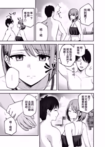 Page 40 of "Omae ga Futta InCha Onna, Ima ja Followers Hyakuman-nin Goe no Bakunyuu Gravure Idol dazo? w" 2 -Kanojo no Iru Ore o Muchimuchi Bakunyuu Body de Yuuwaku shite kite Gyaku NTR- | 「你以前拒絕的陰角女孩現在已是追隨者超過100萬人的爆乳寫真集偶像了哦？哈哈」2 - preview thumbnail