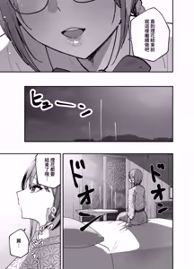 Page 70 of "Omae ga Futta InCha Onna, Ima ja Followers Hyakuman-nin Goe no Bakunyuu Gravure Idol dazo? w" 2 -Kanojo no Iru Ore o Muchimuchi Bakunyuu Body de Yuuwaku shite kite Gyaku NTR- | 「你以前拒絕的陰角女孩現在已是追隨者超過100萬人的爆乳寫真集偶像了哦？哈哈」2 - preview thumbnail