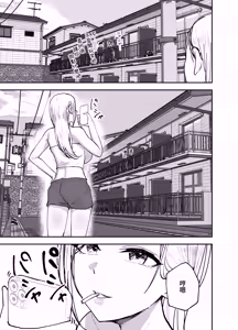 Page 76 of "Omae ga Futta InCha Onna, Ima ja Followers Hyakuman-nin Goe no Bakunyuu Gravure Idol dazo? w" 2 -Kanojo no Iru Ore o Muchimuchi Bakunyuu Body de Yuuwaku shite kite Gyaku NTR- | 「你以前拒絕的陰角女孩現在已是追隨者超過100萬人的爆乳寫真集偶像了哦？哈哈」2 - preview thumbnail
