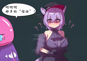Page 28 of 博士与母鸡卡5飞 - preview thumbnail