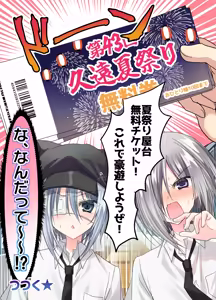 Page 66 of Otoko Tomodachi 3nin, Ecchi ni Mezame SUMMER!? ～Oretachi Otoko de, Tomodachi nanoni!～ - preview thumbnail