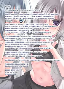 Page 67 of Otoko Tomodachi 3nin, Ecchi ni Mezame SUMMER!? ～Oretachi Otoko de, Tomodachi nanoni!～ - preview thumbnail