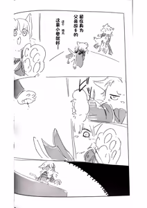 Page 3 of 双子猫再録 - preview thumbnail