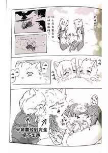 Page 8 of 双子猫再録 - preview thumbnail
