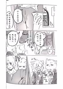 Page 9 of 双子猫再録 - preview thumbnail