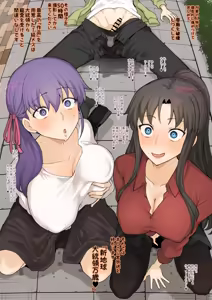 Page 23 of Chaldea o Nottotta Otoko ni Kenjoumono toshite Sashidasareta Gudako to Sono Ato no Han-jinruishi - preview thumbnail