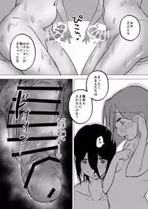 Page 16 of Goshujinsama to Ecchi ga daisuki na Otoko no Ko o Mimamoru Hon - preview thumbnail