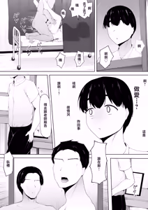 Page 22 of Hatsukoi Aite wa Senpai-tachi no Niku Onaho | 初恋对象是前辈们的人肉飞机杯 - preview thumbnail