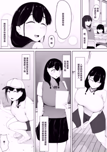 Page 4 of Hatsukoi Aite wa Senpai-tachi no Niku Onaho | 初恋对象是前辈们的人肉飞机杯 - preview thumbnail
