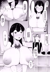 Page 8 of Hatsukoi Aite wa Senpai-tachi no Niku Onaho | 初恋对象是前辈们的人肉飞机杯 - preview thumbnail