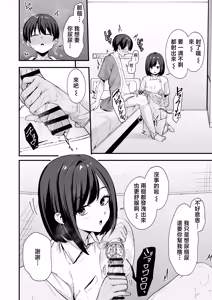 Page 13 of Kangoshi-san ga Chinko Arau Tsuide ni Nuitekureru Hanashi | 护士小姐在给我清洗鸡儿的时候顺便帮我撸的故事 - preview thumbnail