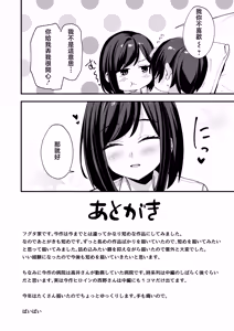 Page 29 of Kangoshi-san ga Chinko Arau Tsuide ni Nuitekureru Hanashi | 护士小姐在给我清洗鸡儿的时候顺便帮我撸的故事 - preview thumbnail