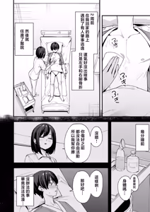 Page 3 of Kangoshi-san ga Chinko Arau Tsuide ni Nuitekureru Hanashi | 护士小姐在给我清洗鸡儿的时候顺便帮我撸的故事 - preview thumbnail