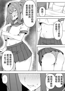 Page 19 of Moto Cosplayer Hitozuma Yukari (32) Seikatsuhi o Kasegu Tame Otto ni Naisho de Doujin AV Debut | 曾经玩cos的人妻优香理（32）为了赚生活费瞒着丈夫AV出道的故事 - preview thumbnail