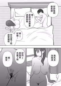 Page 51 of Moto Cosplayer Hitozuma Yukari (32) Seikatsuhi o Kasegu Tame Otto ni Naisho de Doujin AV Debut | 曾经玩cos的人妻优香理（32）为了赚生活费瞒着丈夫AV出道的故事 - preview thumbnail