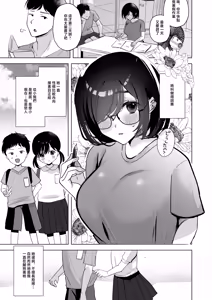 Page 2 of Ore no Jimi Kanojo wa Natsuyasumi dake Aitsu Senyou no OnaPet | 我的土妹子女友在暑假成为了他的专属了性玩物 - preview thumbnail