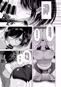 Page 24 of Ore no Jimi Kanojo wa Natsuyasumi dake Aitsu Senyou no OnaPet | 我的土妹子女友在暑假成为了他的专属了性玩物 - preview thumbnail