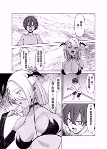 Page 11 of Uso TS ~Shinjiteita Shinyuu ga Boku no Doutei o Nerau Dosukebe Inma datta Hanashi~ - preview thumbnail