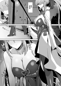 Page 2 of Otto wa Dare ni mo Watashimasen - preview thumbnail