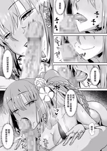 Page 8 of Otto wa Dare ni mo Watashimasen - preview thumbnail