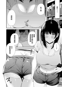 Page 17 of Sennou Appli de Namaiki na Oshiego ni Sukihoudai Shitemita | 用催眠APP狠狠地调教傲慢的女学生 - preview thumbnail