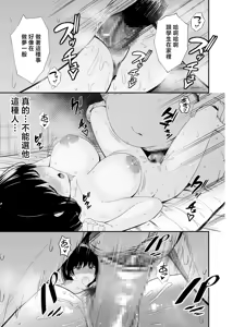 Page 24 of Sennou Appli de Namaiki na Oshiego ni Sukihoudai Shitemita | 用催眠APP狠狠地调教傲慢的女学生 - preview thumbnail