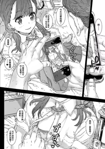 Page 16 of Boku ga Taifu Sareru made, Ato | 距離我被逮捕、還剩 - preview thumbnail