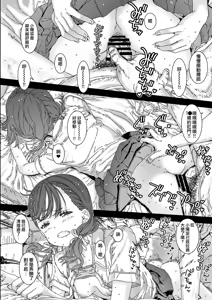 Page 36 of Boku ga Taifu Sareru made, Ato | 距離我被逮捕、還剩 - preview thumbnail