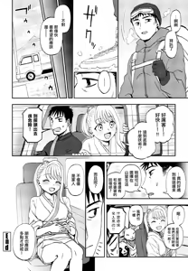 Page 20 of Yuki Hodoki - preview thumbnail