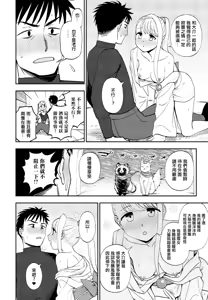 Page 10 of Yuki Hodoki - preview thumbnail