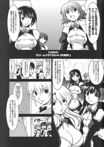 Page 3 of Ruridou Gahou CODE:41 - preview thumbnail