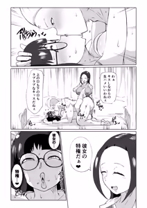 Page 23 of Jimi-chan to Chiyara-senpai! - preview thumbnail