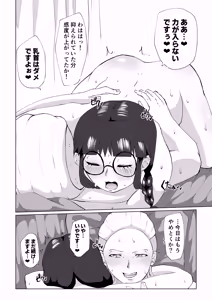 Page 33 of Jimi-chan to Chiyara-senpai! - preview thumbnail