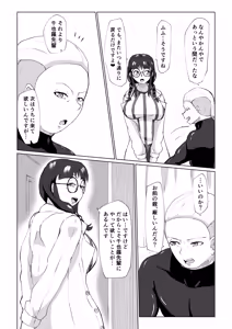 Page 56 of Jimi-chan to Chiyara-senpai! - preview thumbnail