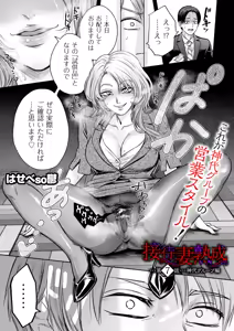 Page 105 of COMIC Kuriberon DUMA 2025-12 Vol.79 - preview thumbnail