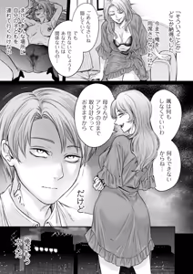 Page 115 of COMIC Kuriberon DUMA 2025-12 Vol.79 - preview thumbnail