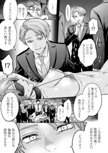 Page 119 of COMIC Kuriberon DUMA 2025-12 Vol.79 - preview thumbnail
