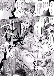 Page 120 of COMIC Kuriberon DUMA 2025-12 Vol.79 - preview thumbnail