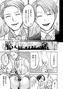 Page 125 of COMIC Kuriberon DUMA 2025-12 Vol.79 - preview thumbnail
