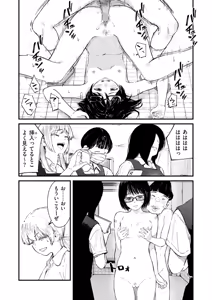 Page 14 of COMIC Kuriberon DUMA 2025-12 Vol.79 - preview thumbnail