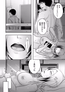 Page 174 of COMIC Kuriberon DUMA 2025-12 Vol.79 - preview thumbnail