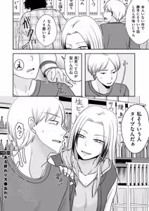 Page 178 of COMIC Kuriberon DUMA 2025-12 Vol.79 - preview thumbnail