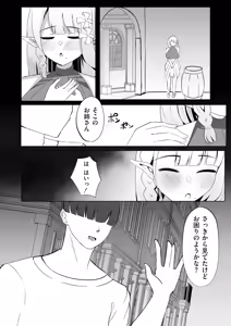 Page 213 of COMIC Kuriberon DUMA 2025-12 Vol.79 - preview thumbnail