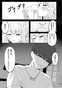 Page 215 of COMIC Kuriberon DUMA 2025-12 Vol.79 - preview thumbnail