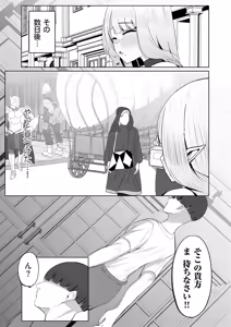 Page 218 of COMIC Kuriberon DUMA 2025-12 Vol.79 - preview thumbnail