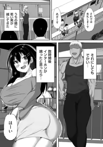 Page 237 of COMIC Kuriberon DUMA 2025-12 Vol.79 - preview thumbnail