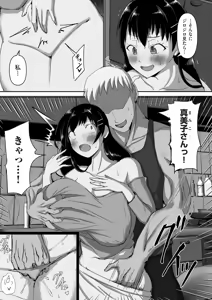 Page 241 of COMIC Kuriberon DUMA 2025-12 Vol.79 - preview thumbnail