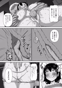Page 242 of COMIC Kuriberon DUMA 2025-12 Vol.79 - preview thumbnail